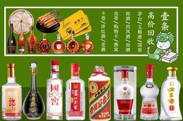 阿克塞县跃国烟酒经营部