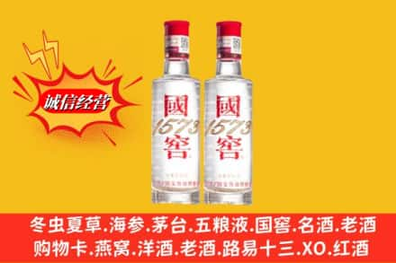 阿克塞县回收国窖酒