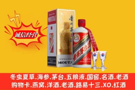 阿克塞县回收茅台酒