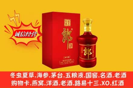 阿克塞县求购回收珍品郎酒