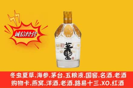 阿克塞县回收老董酒